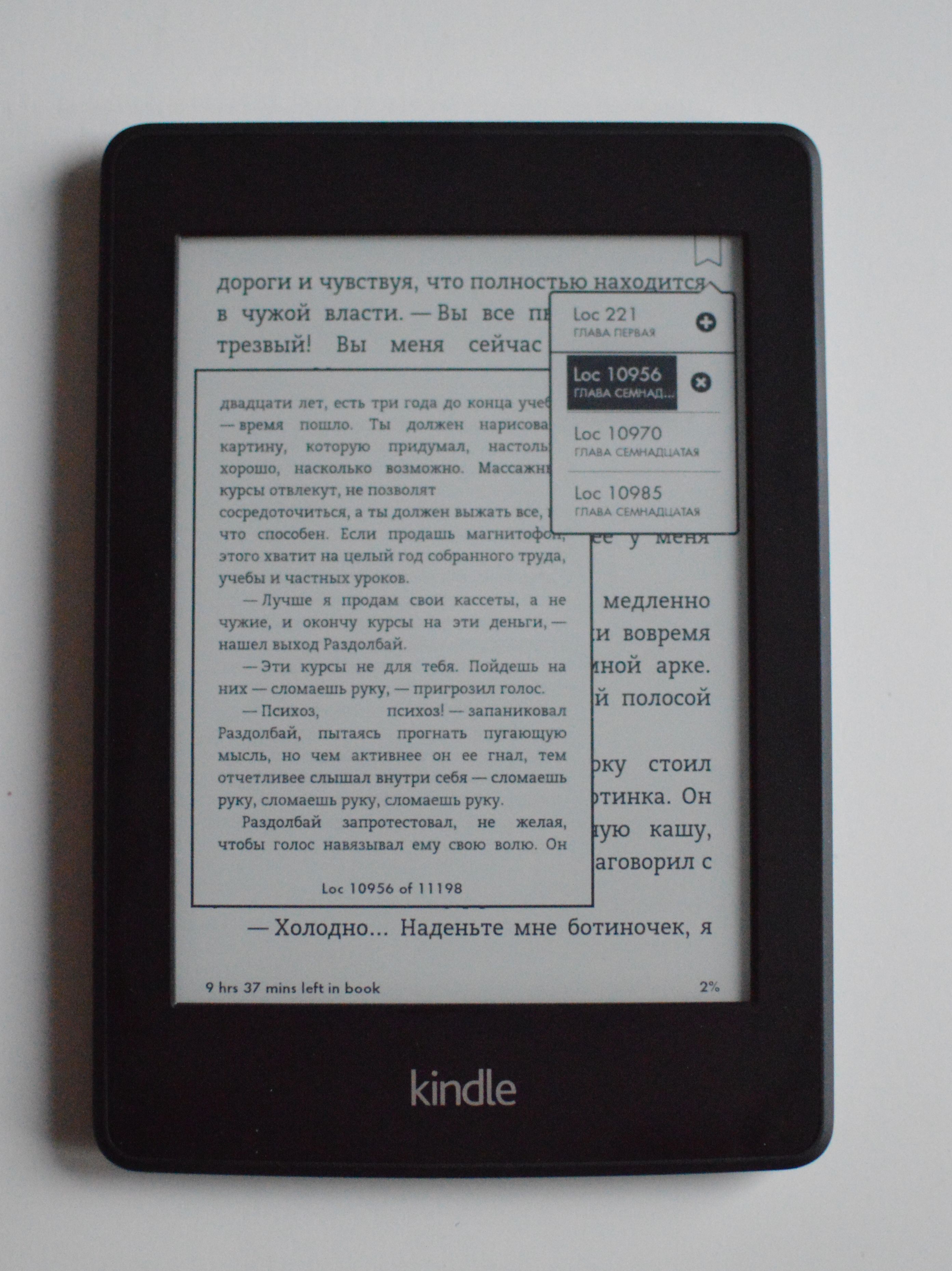 Kindle Paperwhite: чем второе поколение лучше