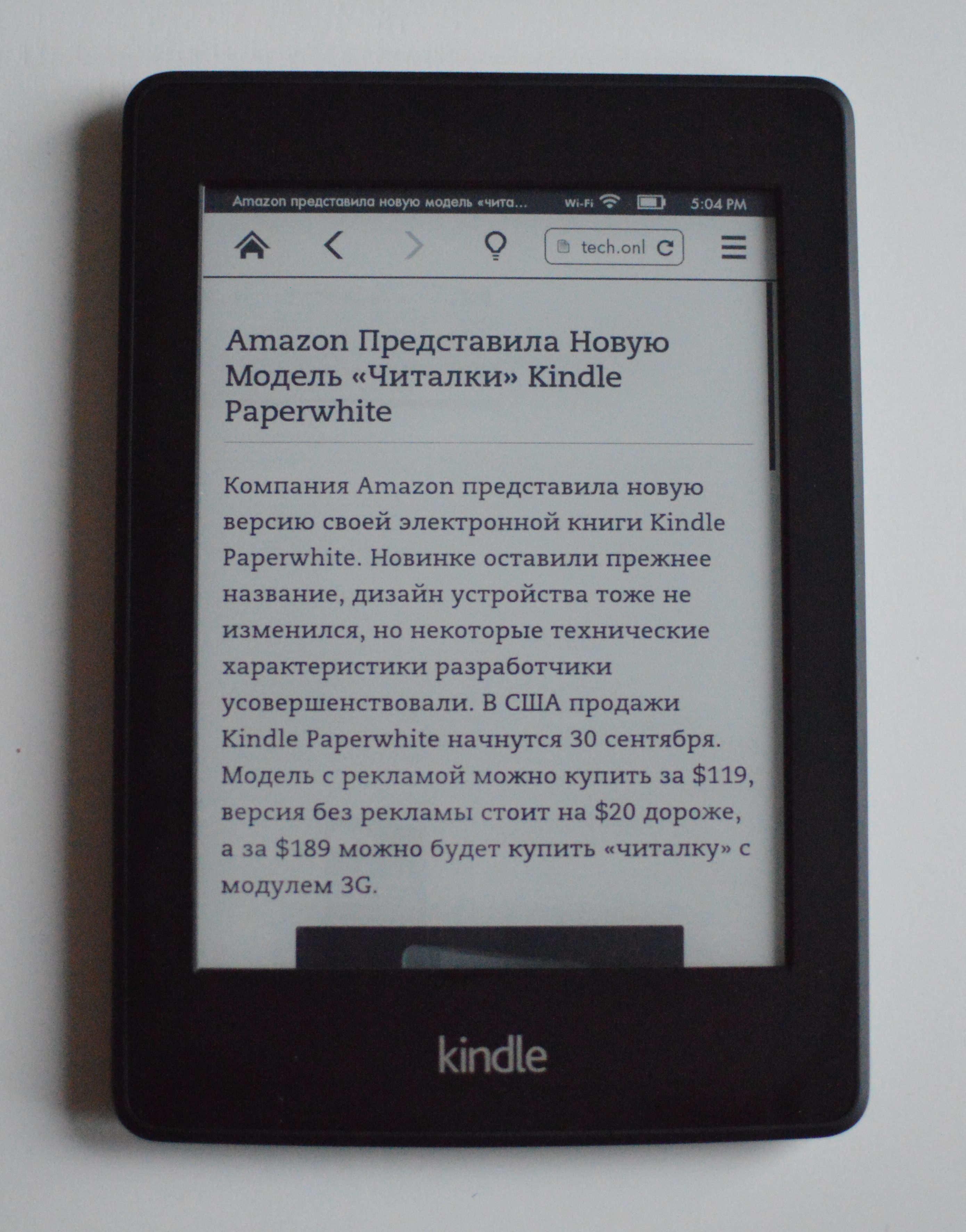 Kindle Paperwhite: чем второе поколение лучше