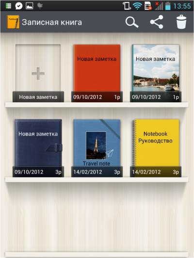 LG Optimus VU – Wunderwaffe