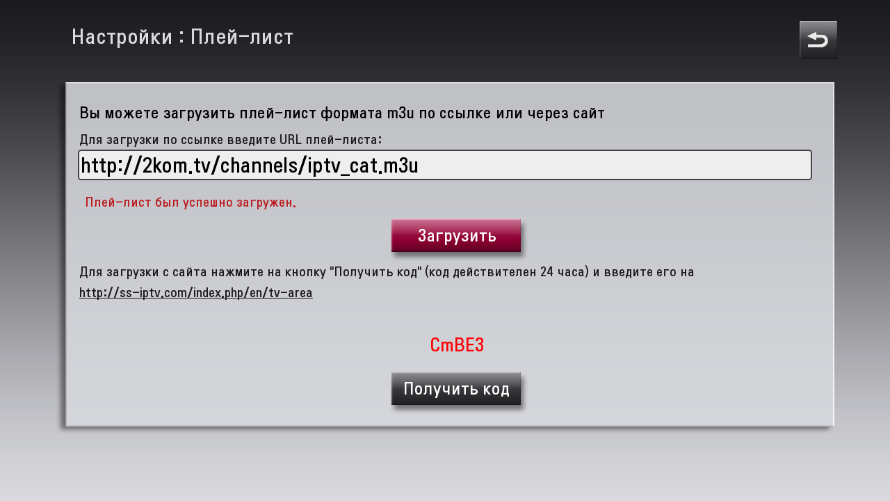 LG Smart TV Apps Contest 2013 2014 + Бонус: интервью с прошлогодним финалистом