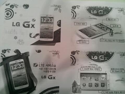 Рекламная листовка раскрывает подробности об оснащении смартфона LG Gx