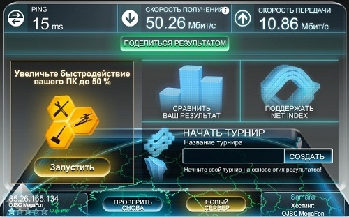 LTE в регионах или мы тоже не лыком шиты