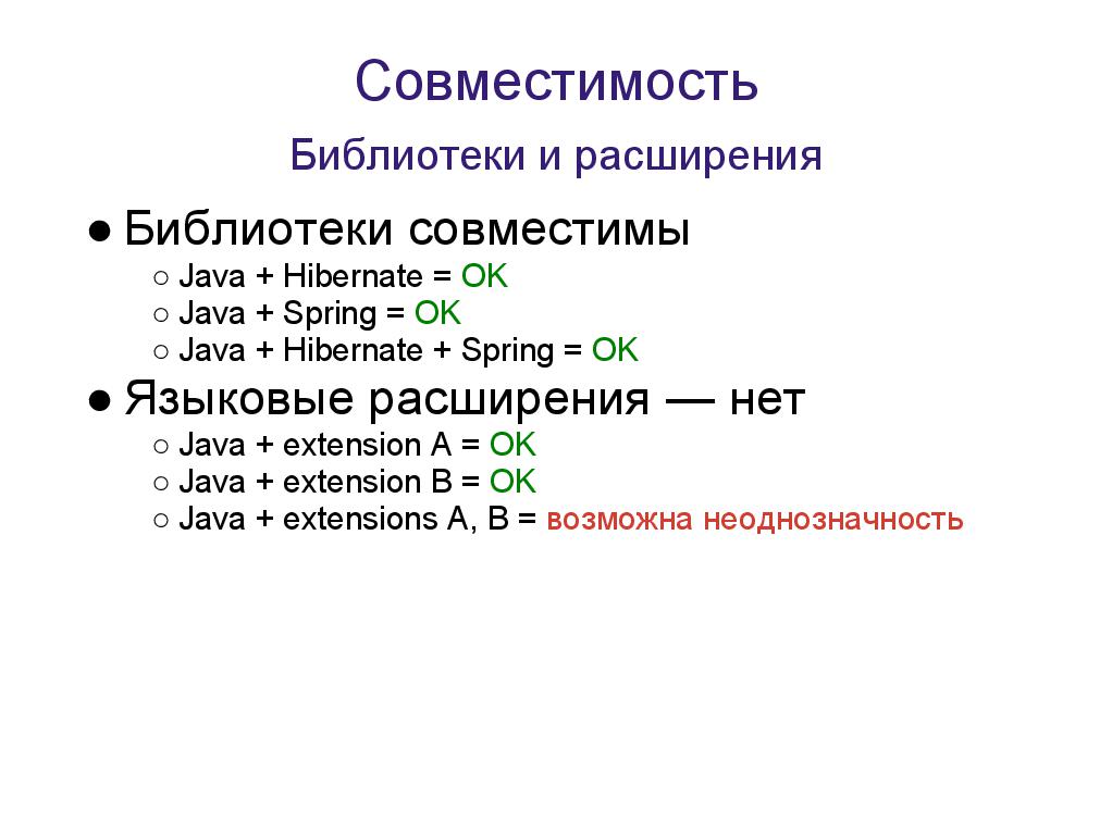 Language Oriented Programming (LOP) в действии (Максим Мазин, ADD-2011).pdf