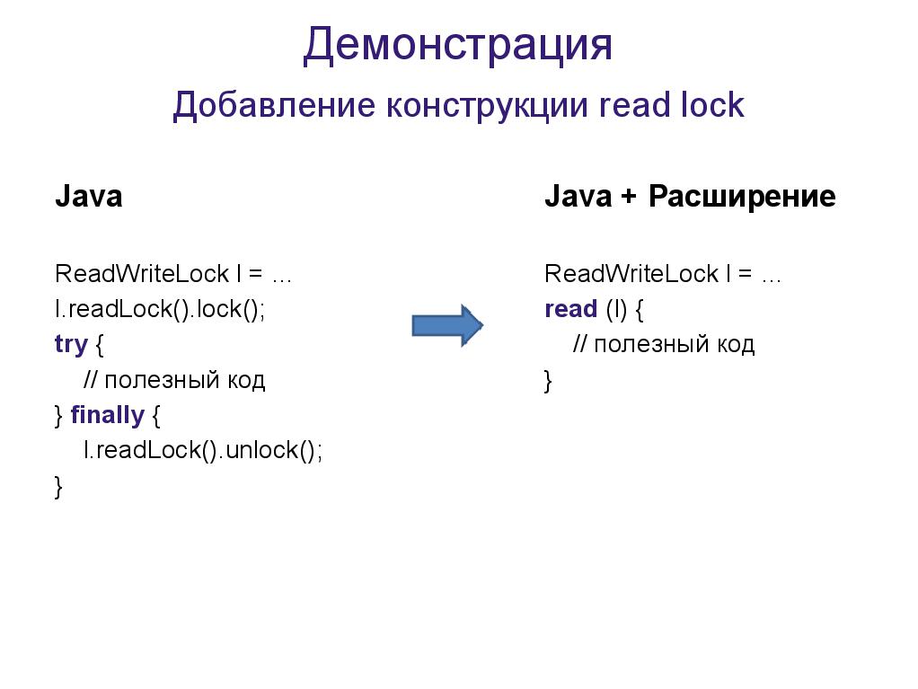 Расширение java