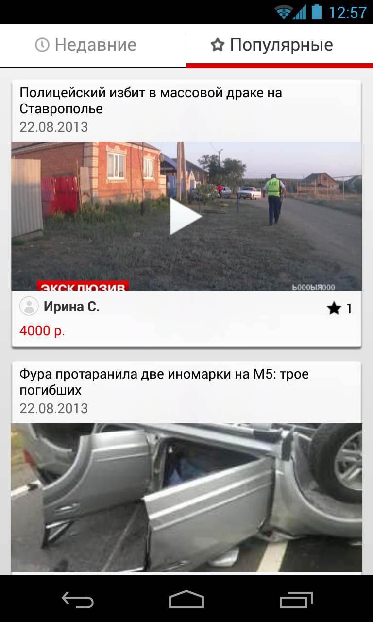 LifeNews хочет платить по 5 7 тыс за пользовательские репортажи