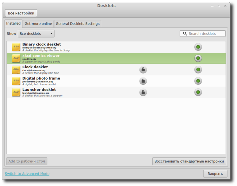 Linux Mint 15 «Olivia» Linux Mint 15 «Olivia»