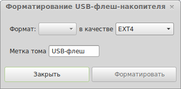 Linux Mint 16 «Petra»