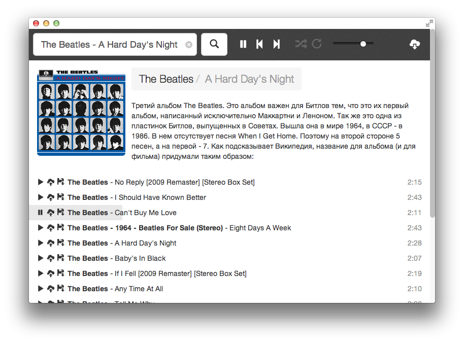 Listen! — новый облачный плеер для Google Chrome с поддержкой ВКонтакте и LastFM песни с альбома