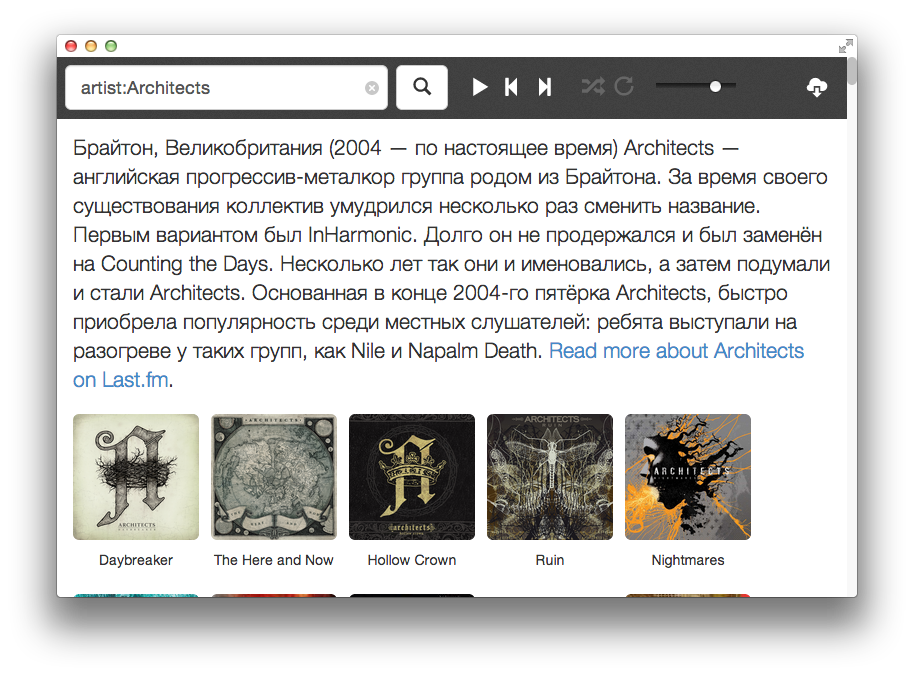 Listen! — новый облачный плеер для Google Chrome с поддержкой ВКонтакте и LastFM исполнитель