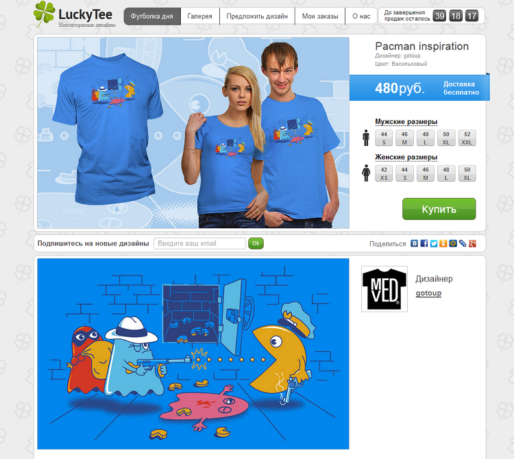 LuckyTee.ru – дизайны, которые присылают сами пользователи LuckyTee.ru – дизайны, которые присылают сами пользователи