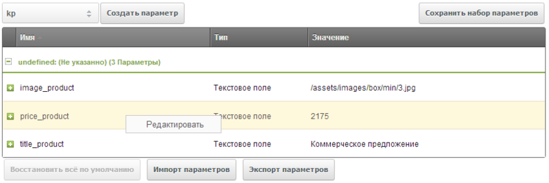 MODX Revolution — сложности наше все MODX Revolution — сложности наше все