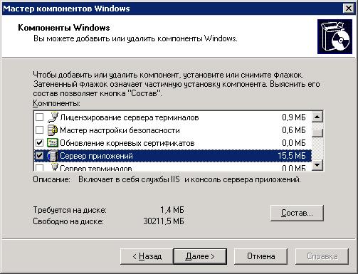 MS Windows Server 2003, отказоустойчивый кластер