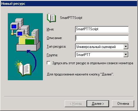 MS Windows Server 2003, отказоустойчивый кластер