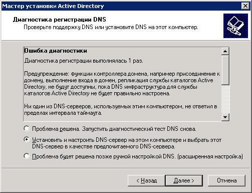 MS Windows Server 2003, отказоустойчивый кластер