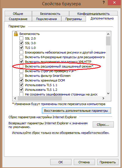 MS отключает sandboxing для Internet Explorer 11 по умолчанию