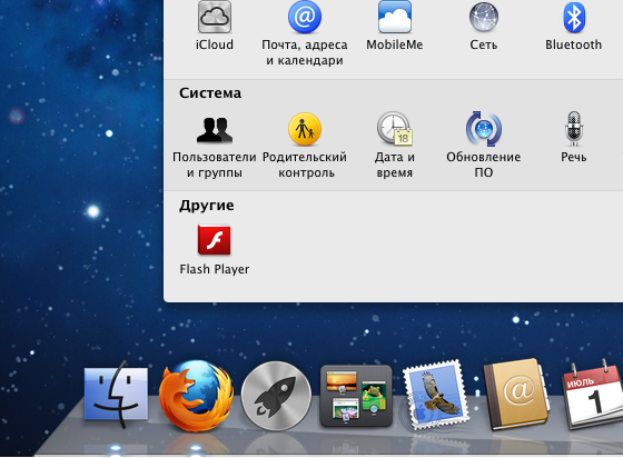 Mac OS X глазами Windows юзера