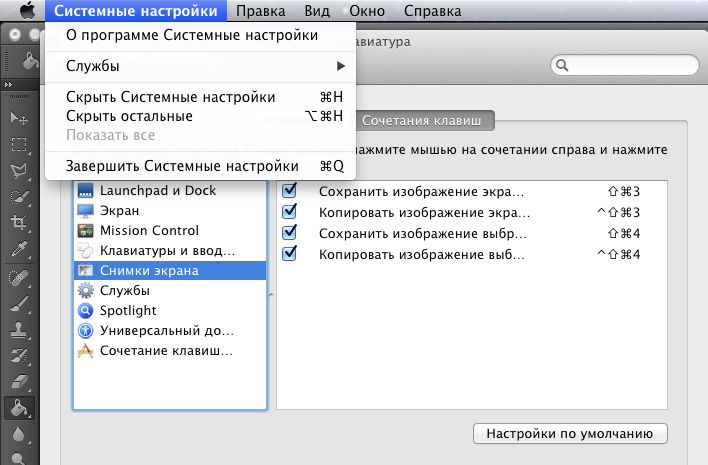 Mac OS X глазами Windows юзера