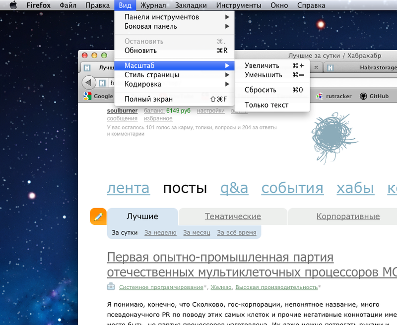 Mac OS X глазами Windows юзера