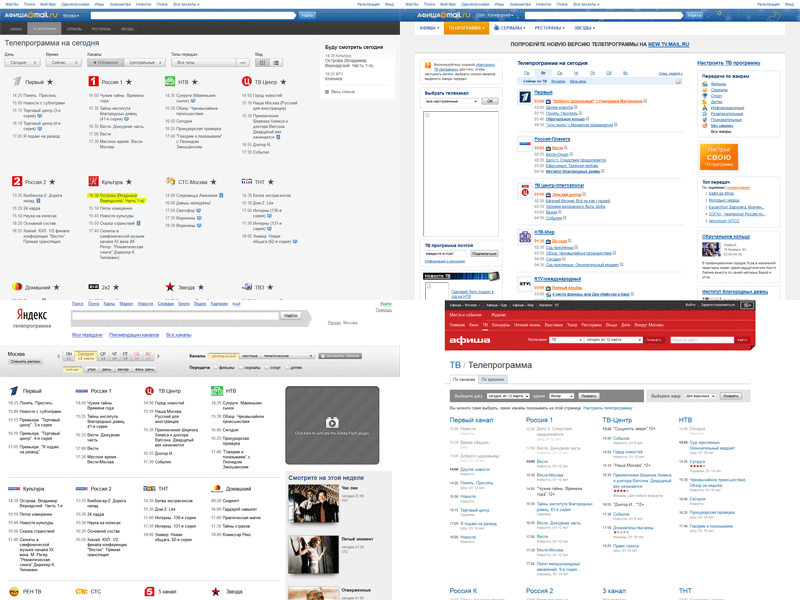 Mail.Ru обновил телепрограмму до состояния "как у всех"