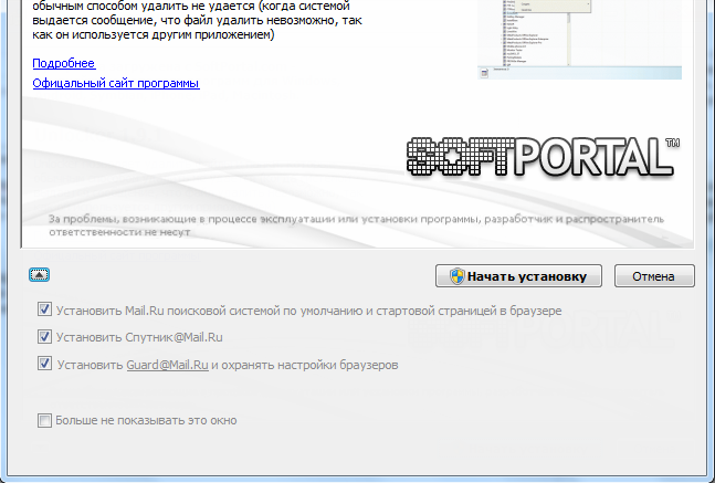 Mail.ru — гори в аду