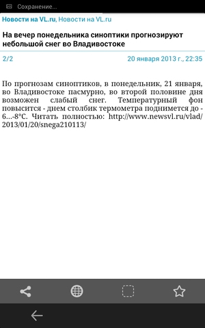 Meizu MX2 — субьективные впечатления спустя месяц использования image