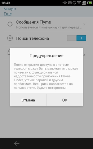 Meizu MX2 — субьективные впечатления спустя месяц использования image