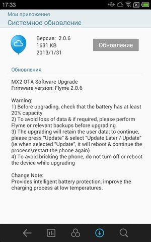 Meizu MX2 — субьективные впечатления спустя месяц использования image