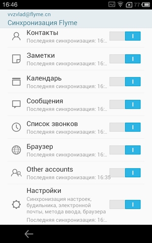 Meizu MX2 — субьективные впечатления спустя месяц использования image