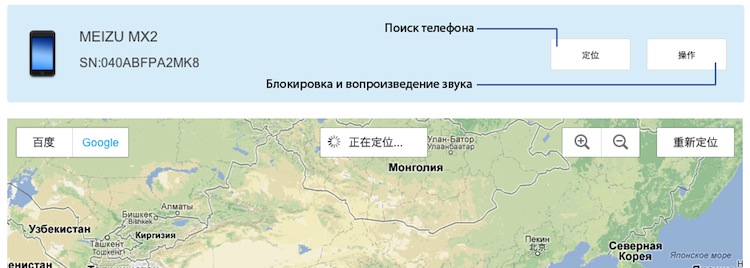 Meizu MX2 — субьективные впечатления спустя месяц использования image