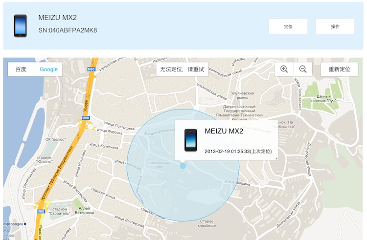 Meizu MX2 — субьективные впечатления спустя месяц использования image