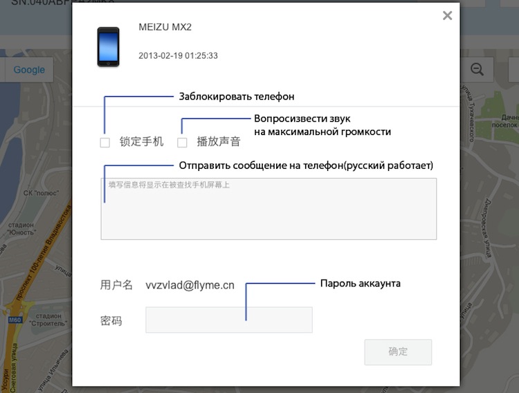 Meizu MX2 — субьективные впечатления спустя месяц использования image