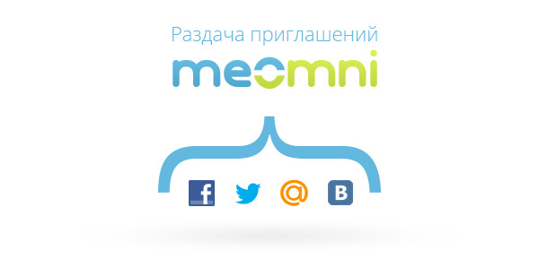 Meomni — Раздача инвайтов и знакомство image