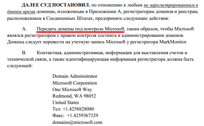 Microsoft начали охоту за ZeroAccess Microsoft начали охоту за ZeroAccess