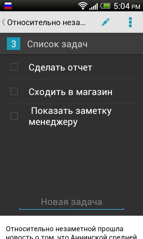 Nimbus Note — теперь и на Android image