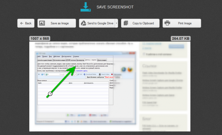 Nimbus Screen Capture — Снимите это немедленно! image