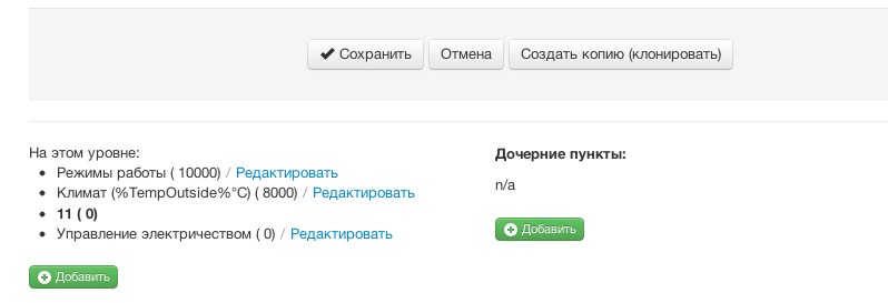 NooLite 2, или умный дом для чайников image