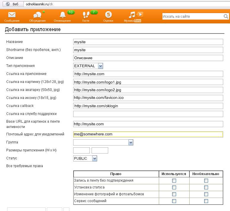 OAuth на практике. Аутентификация и авторизация пользователей сайта через популярные социалки image