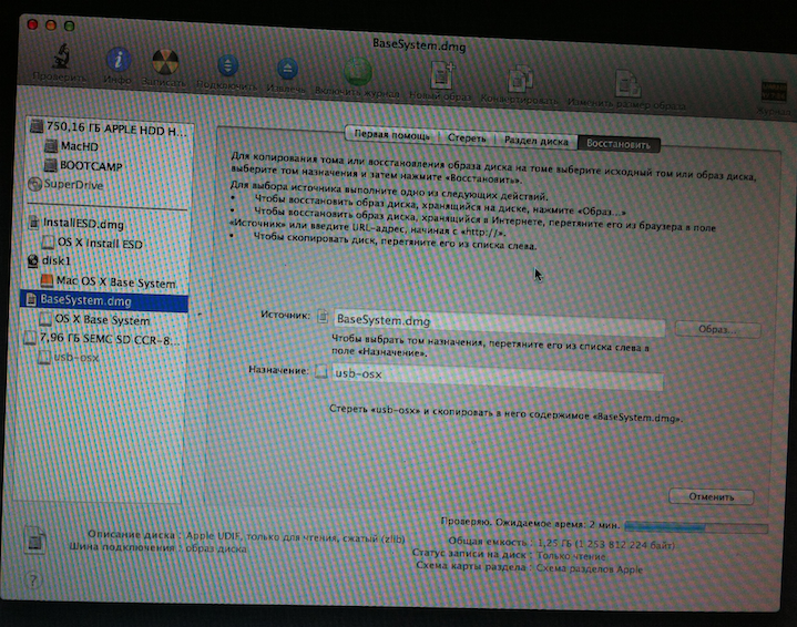 Offline установка OS X, без OS X