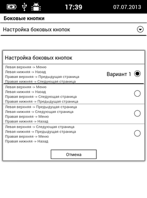 Onyx Boox i63SL Kepler — ридер на базе Android image