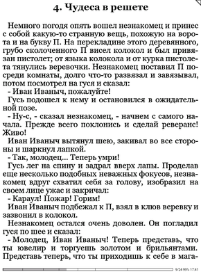 Onyx Boox i63SL Kepler — ридер на базе Android image