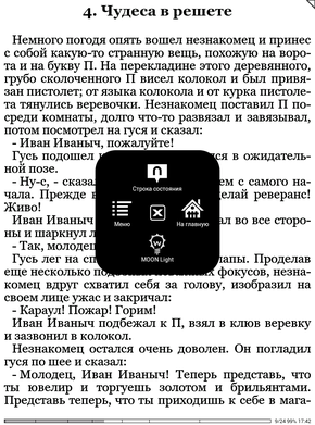 Onyx Boox i63SL Kepler — ридер на базе Android image
