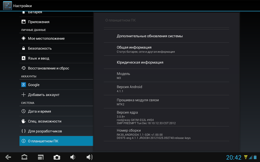 PIPO M3 — 10 дюймов и 3G модуль PIPO M3 — 10 дюймов и 3G модуль
