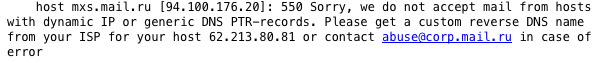 PTR запись vs. Mail.ru