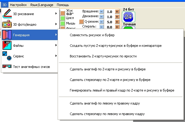 PaintCAD 4Windows: создание GIF анимаций, 3D рисунков и 3D фотографий image