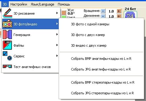 PaintCAD 4Windows: создание GIF анимаций, 3D рисунков и 3D фотографий image