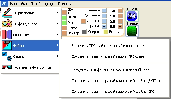 PaintCAD 4Windows: создание GIF анимаций, 3D рисунков и 3D фотографий image