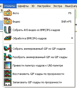 PaintCAD 4Windows: создание GIF анимаций, 3D рисунков и 3D фотографий image