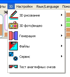 PaintCAD 4Windows: создание GIF анимаций, 3D рисунков и 3D фотографий image