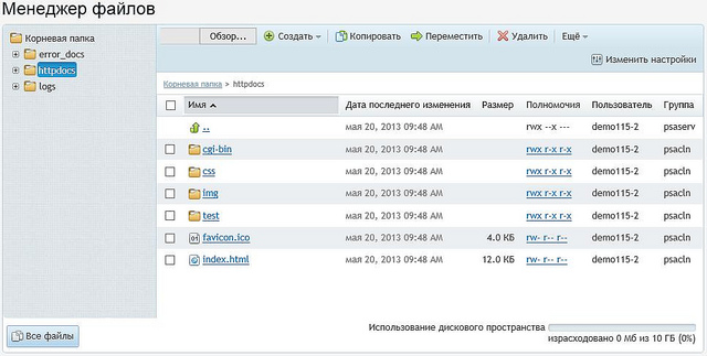 Parallels Plesk Panel 11.5: что появилось в новой версии image