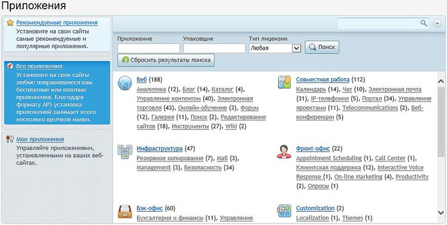 Parallels Plesk Panel 11.5: что появилось в новой версии image